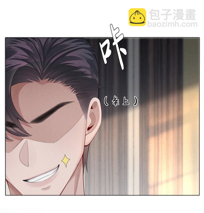 《迪奥先生》08 三秒够脱裤子吗？ 第3页