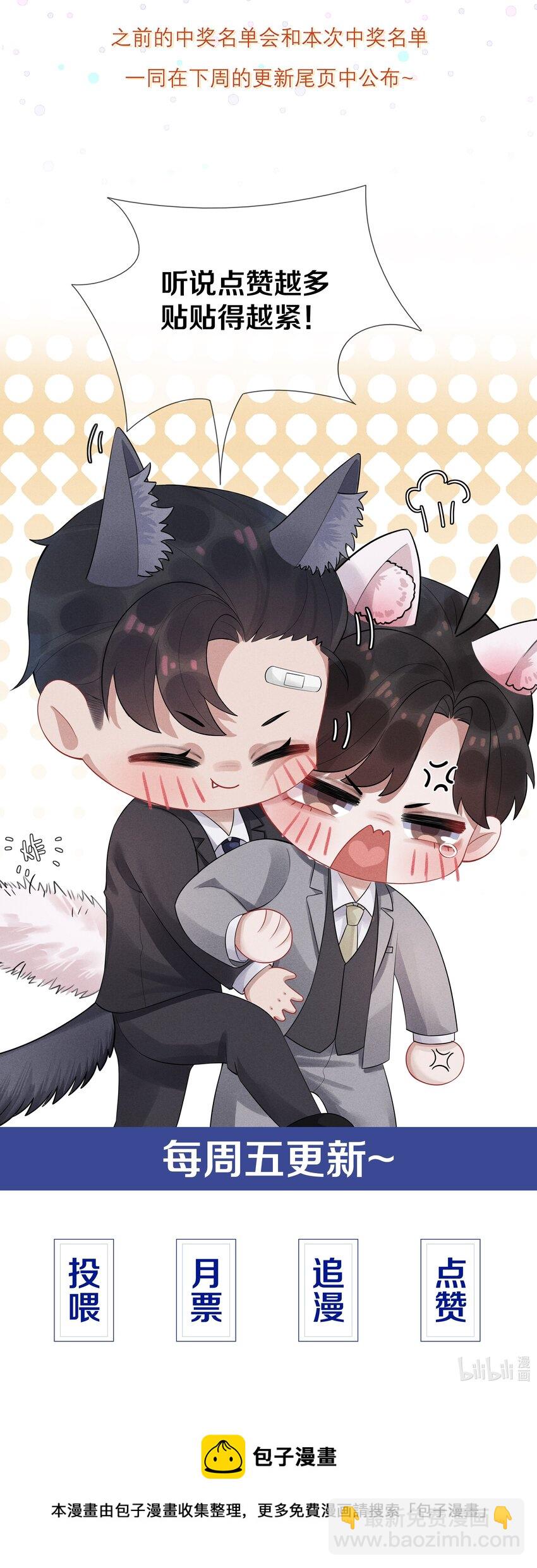 《迪奥先生》08 三秒够脱裤子吗？ 第40页