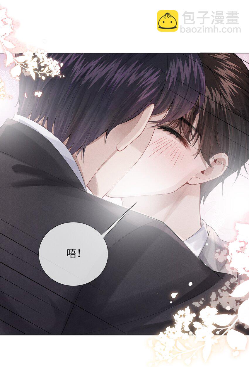 《迪奥先生》08 三秒够脱裤子吗？ 第5页