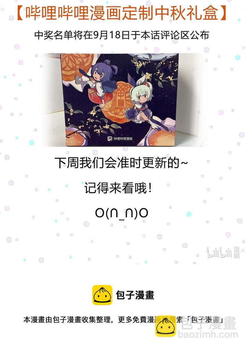 《迪奥先生》10.5 停更公告 第2页