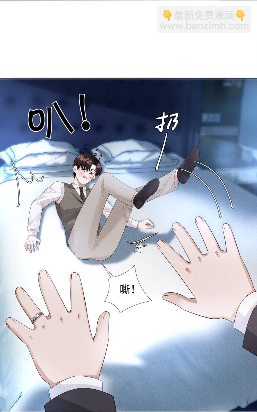 《迪奥先生》013 真情告白吗？ 第10页