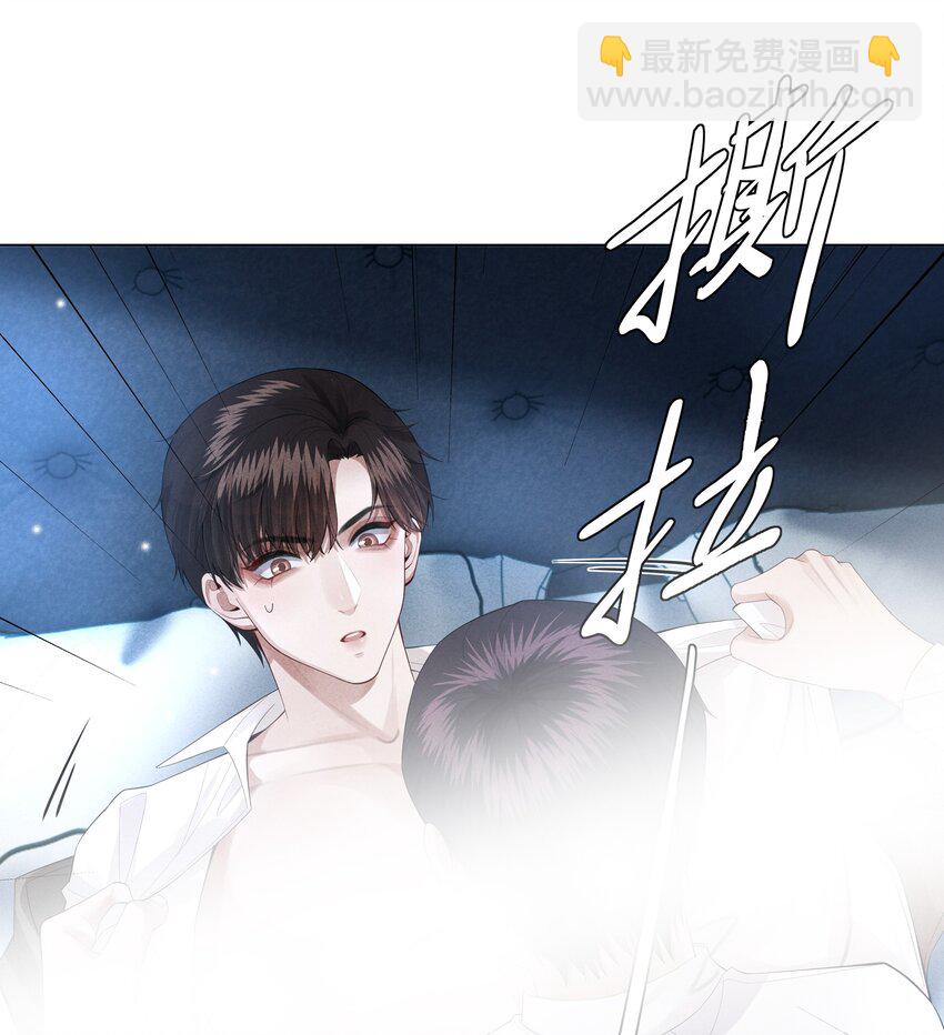 《迪奥先生》013 真情告白吗？ 第18页