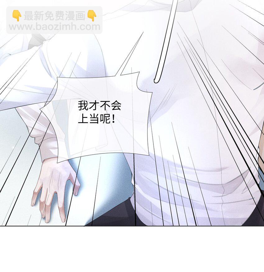 《迪奥先生》013 真情告白吗？ 第19页