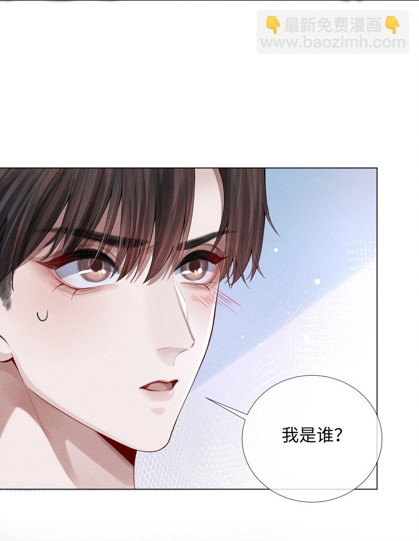《迪奥先生》013 真情告白吗？ 第25页
