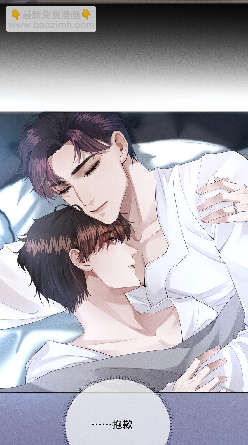 《迪奥先生》013 真情告白吗？ 第33页