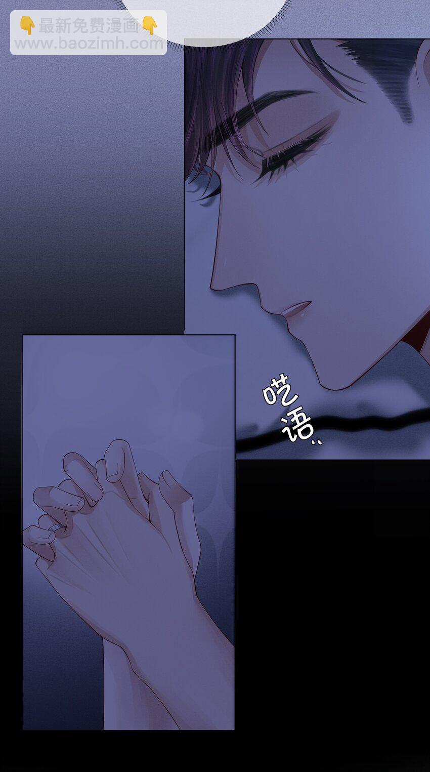 《迪奥先生》013 真情告白吗？ 第34页
