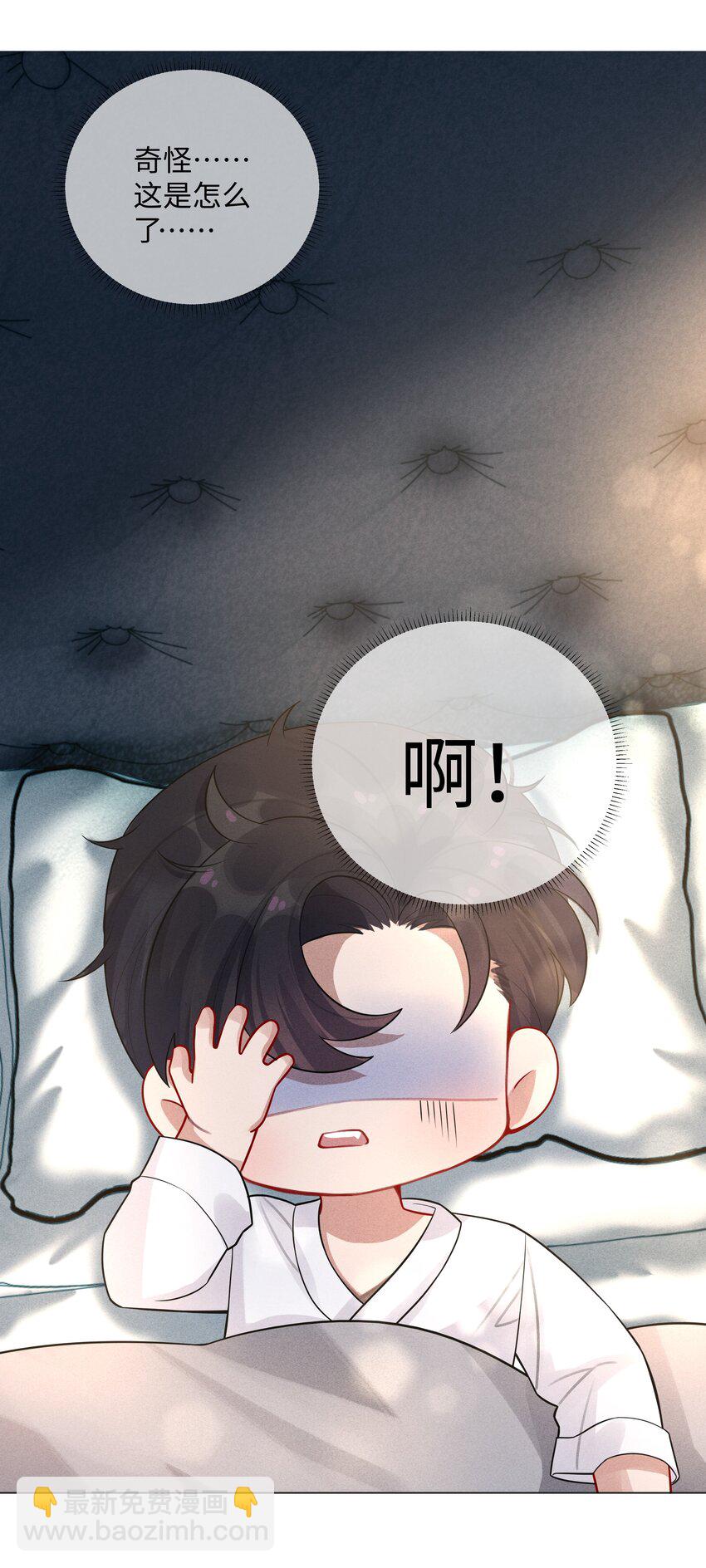 《迪奥先生》013 真情告白吗？ 第39页