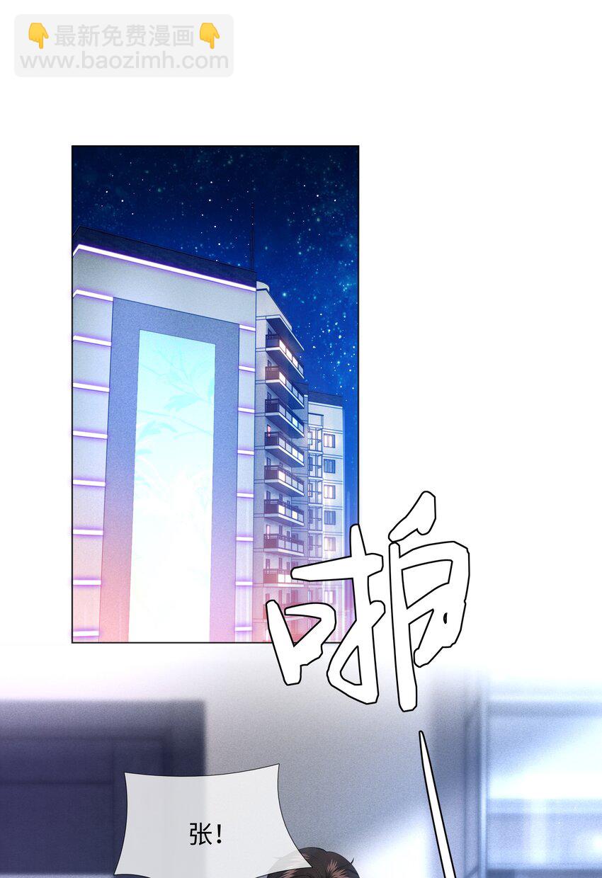 《迪奥先生》013 真情告白吗？ 第3页