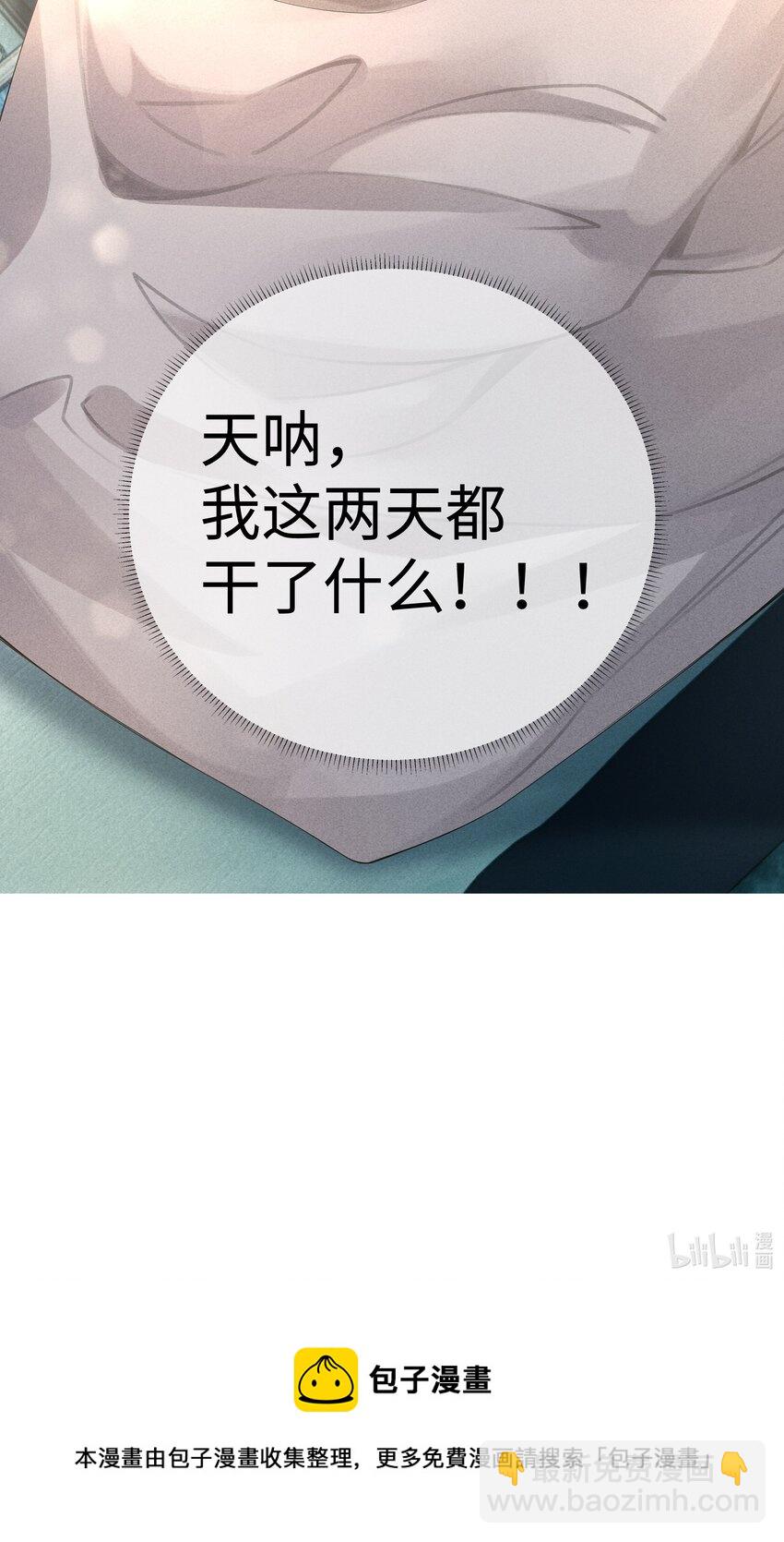 《迪奥先生》013 真情告白吗？ 第41页
