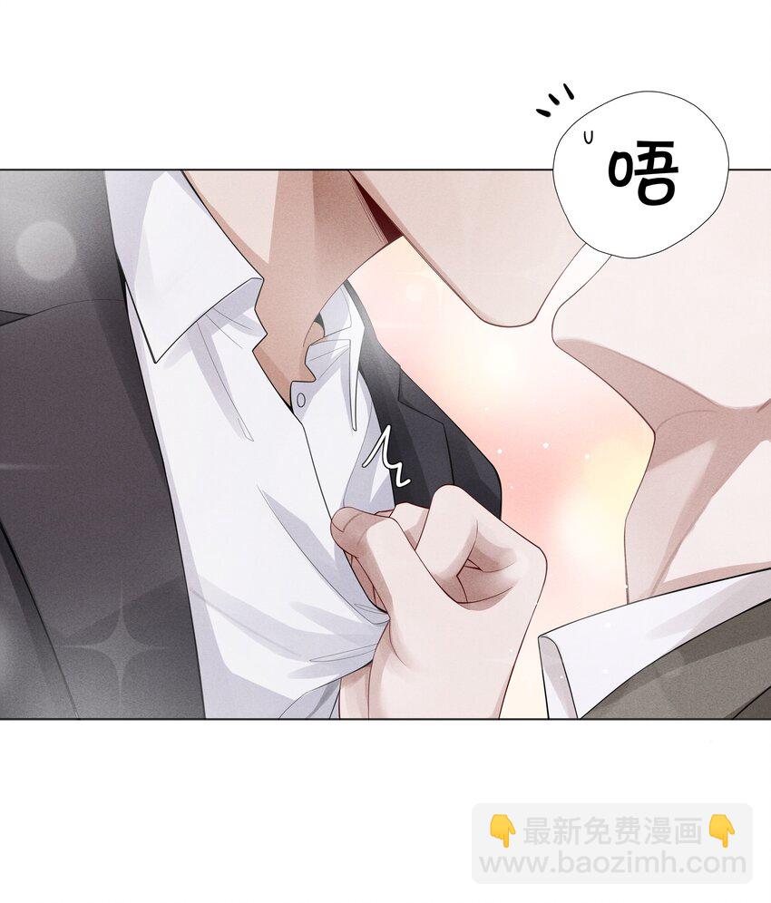 《迪奥先生》013 真情告白吗？ 第7页