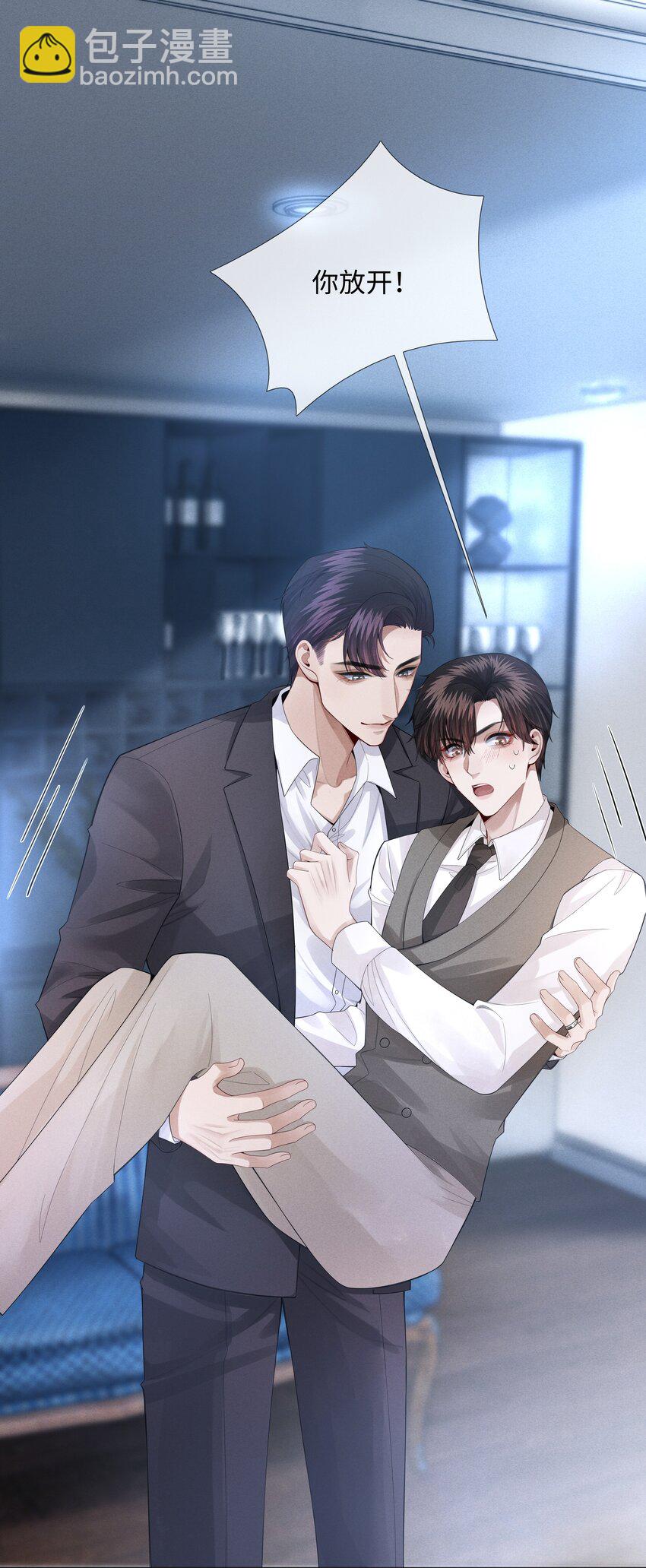 《迪奥先生》013 真情告白吗？ 第9页