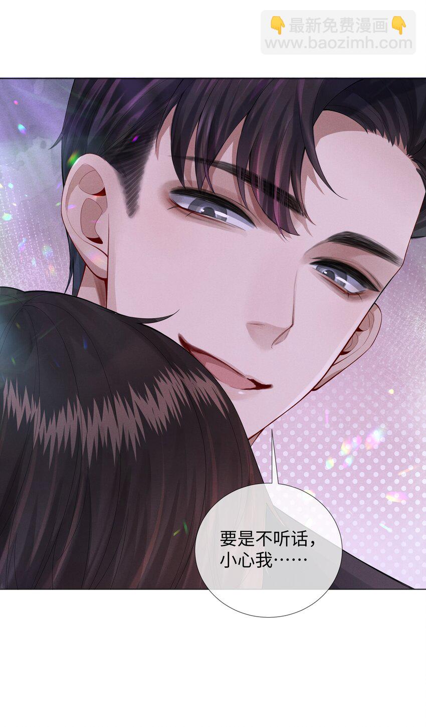 《迪奥先生》012 别哭，哥哥不逗你了 第17页