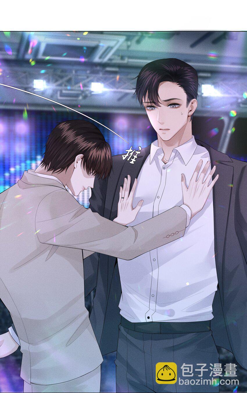 《迪奥先生》012 别哭，哥哥不逗你了 第21页