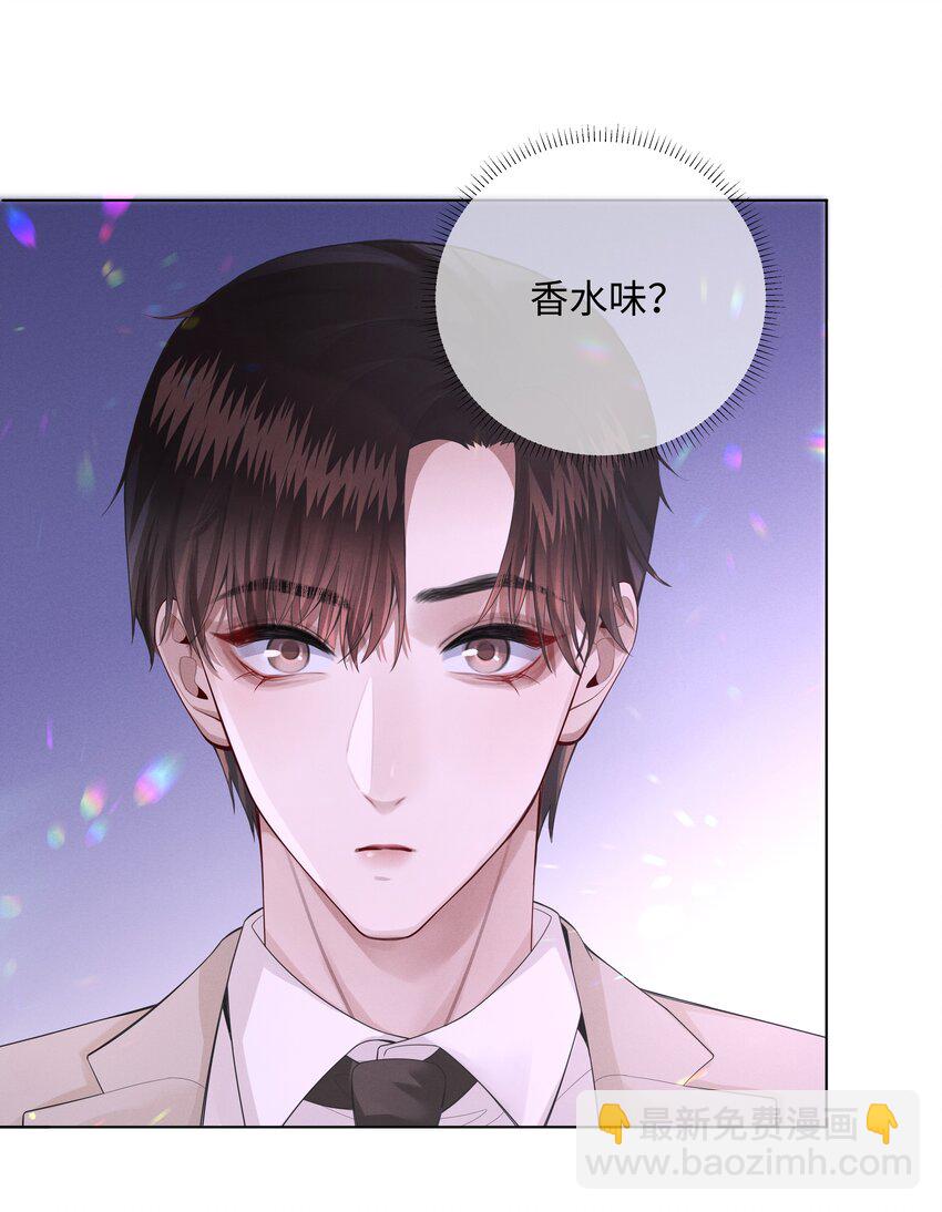 《迪奥先生》012 别哭，哥哥不逗你了 第25页