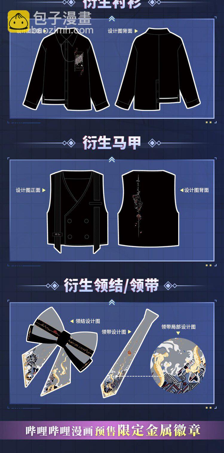 《迪奥先生》012 别哭，哥哥不逗你了 第35页
