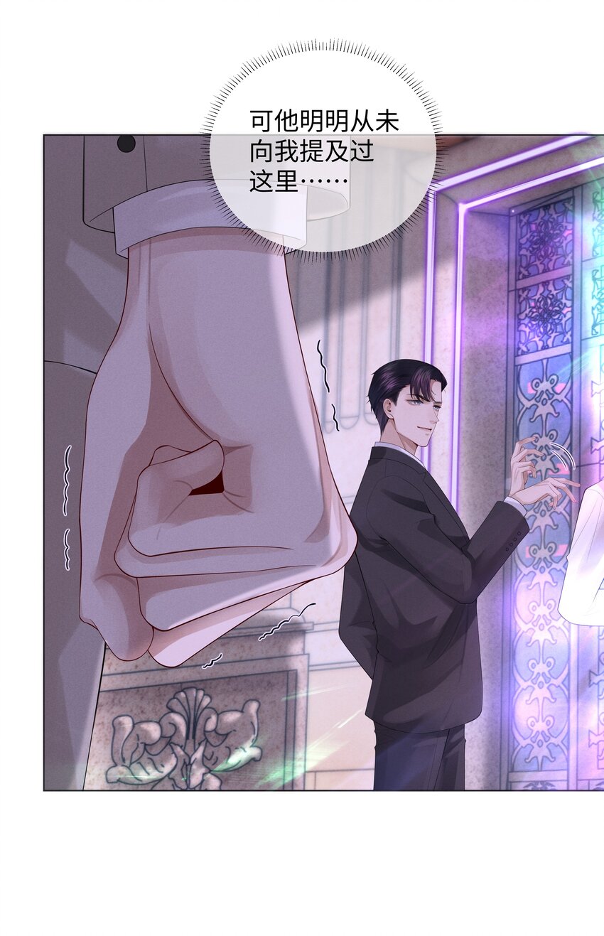 《迪奥先生》012 别哭，哥哥不逗你了 第4页