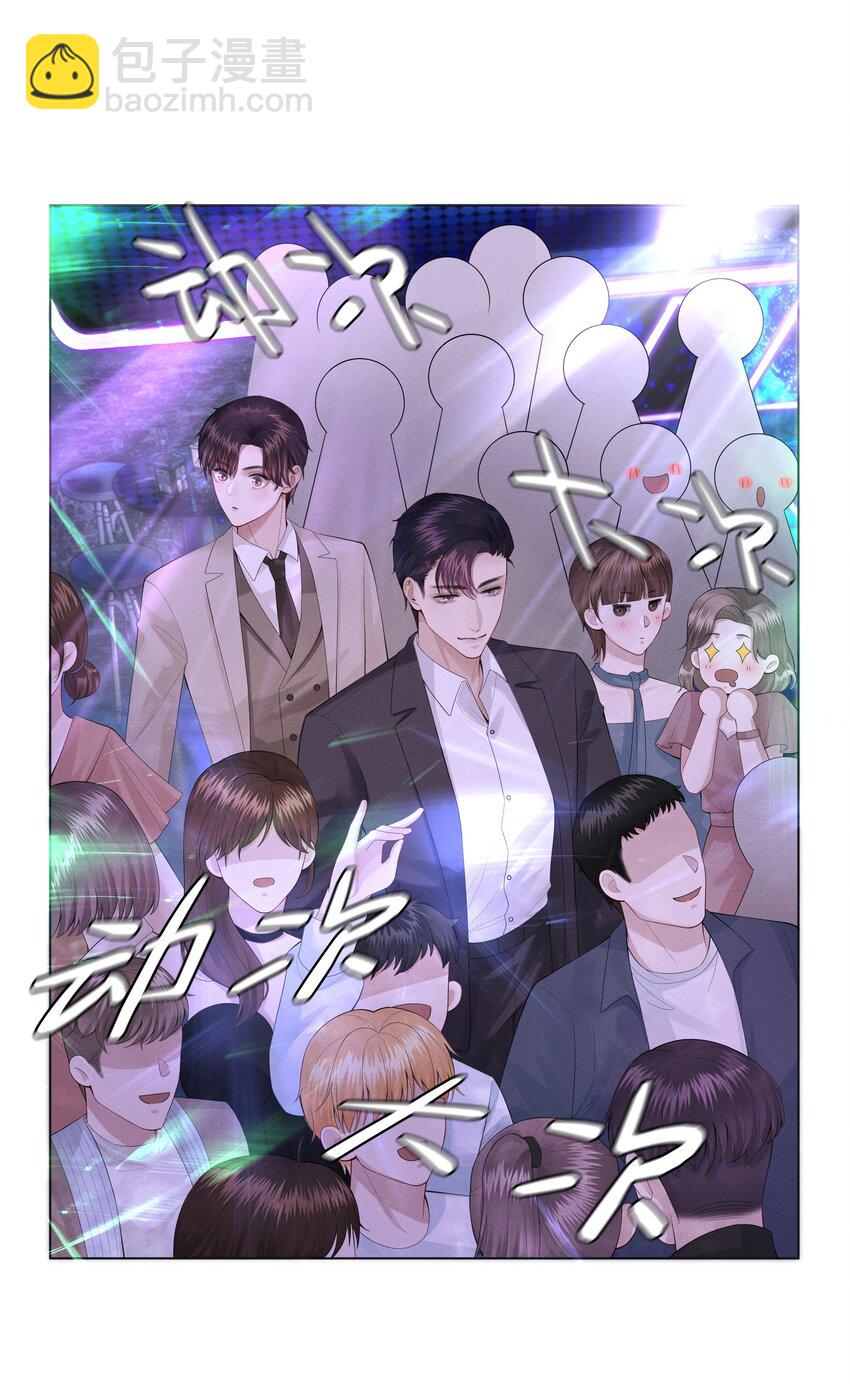 《迪奥先生》012 别哭，哥哥不逗你了 第5页
