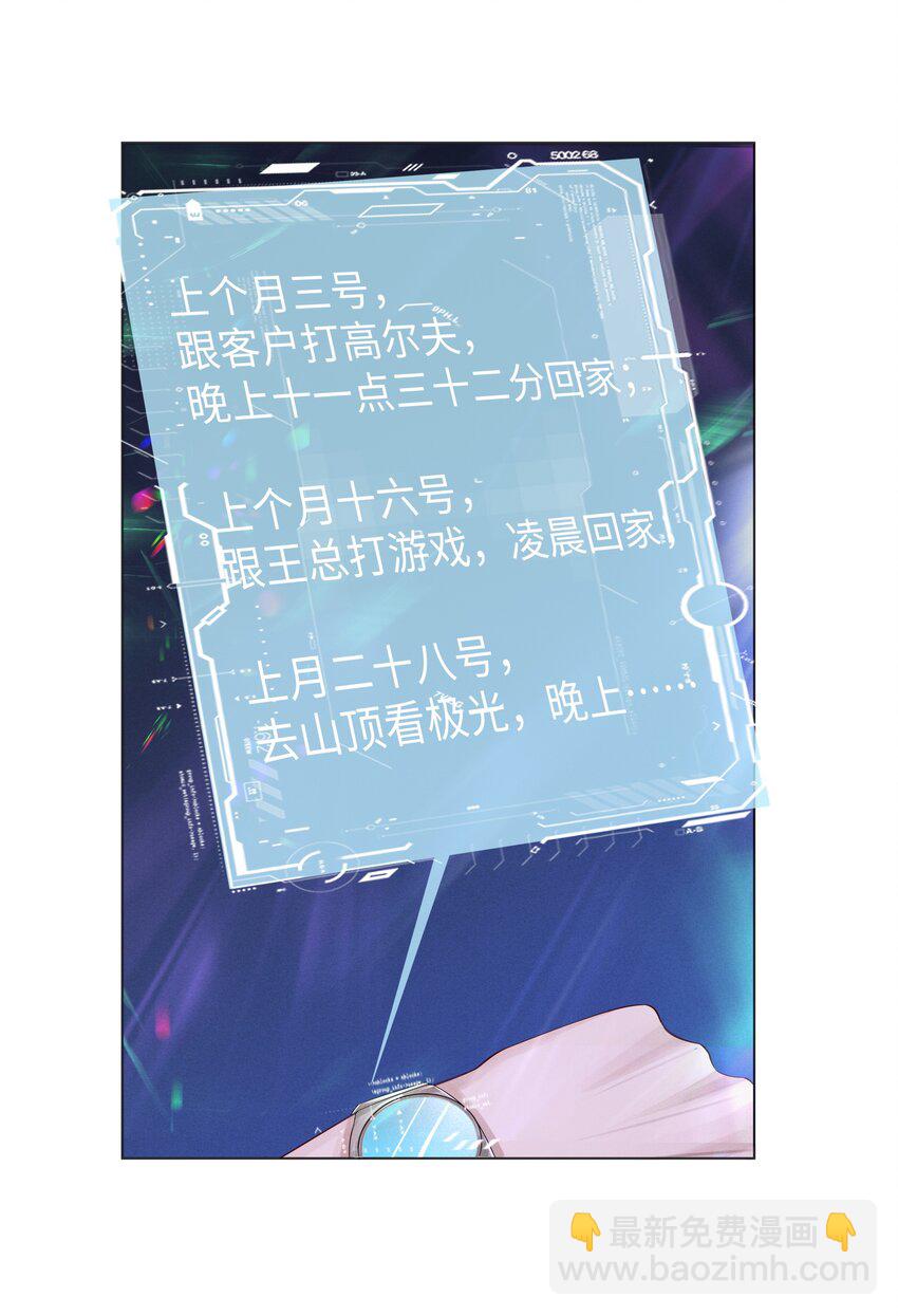 《迪奥先生》012 别哭，哥哥不逗你了 第8页
