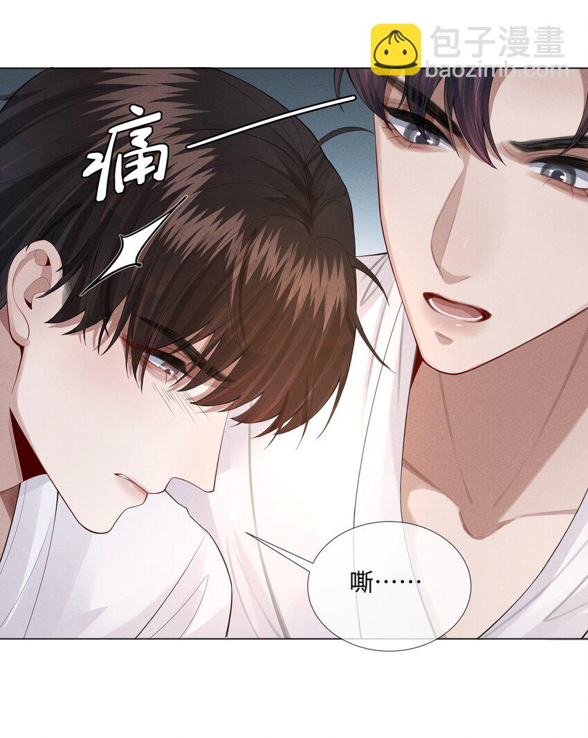 《迪奥先生》014 该算账了 第10页