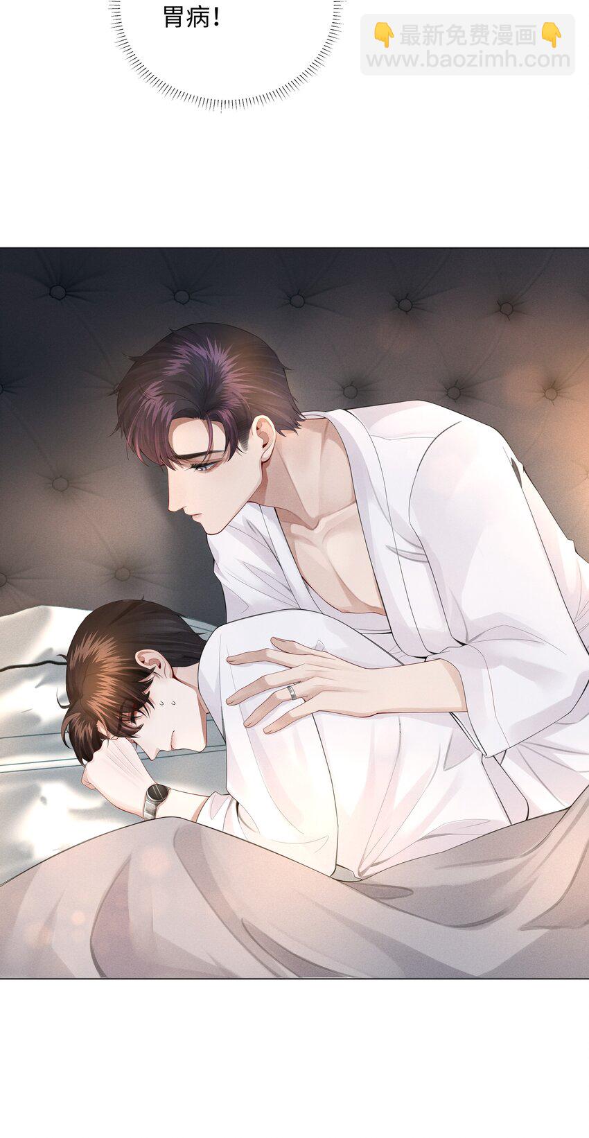 《迪奥先生》014 该算账了 第13页