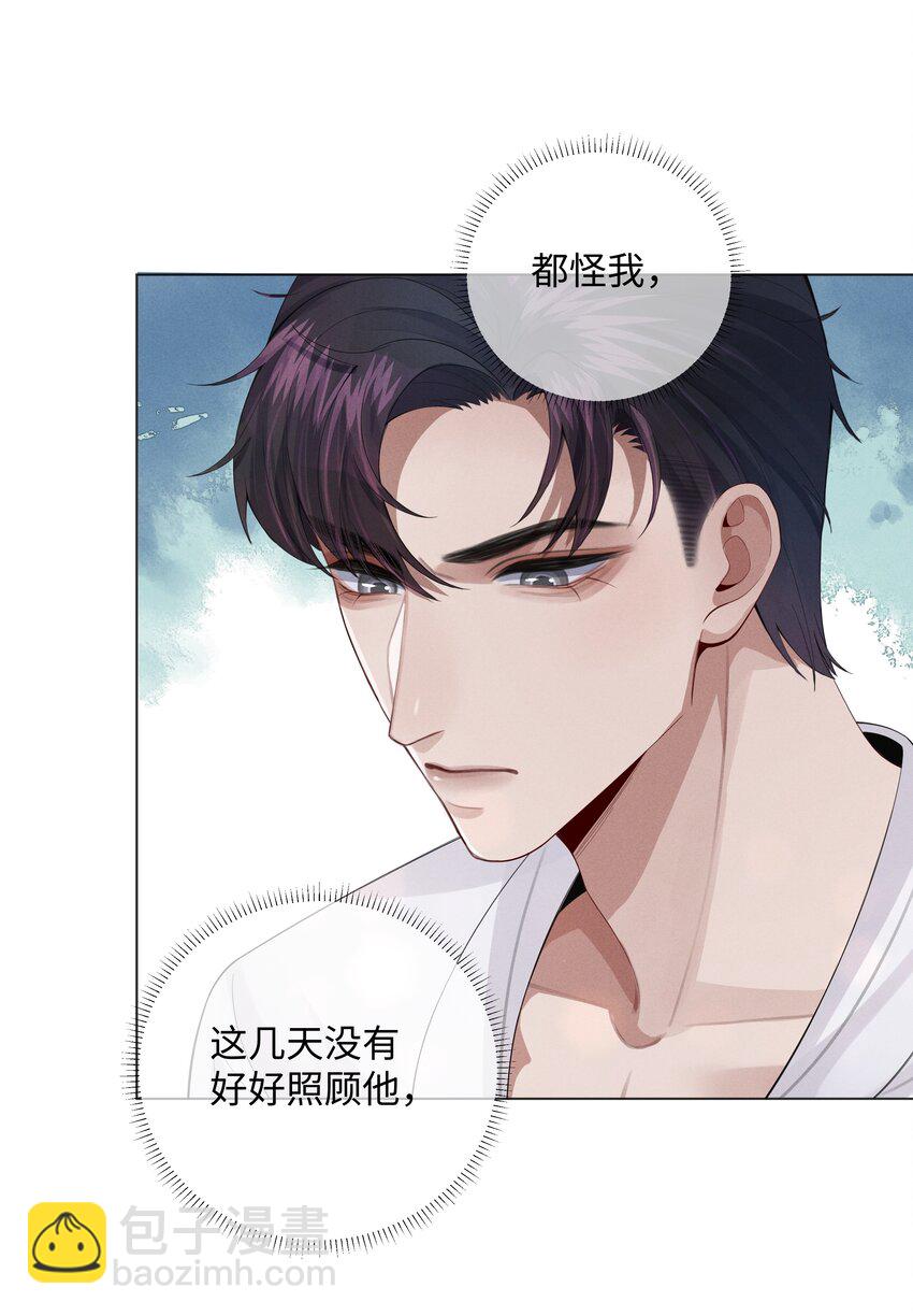《迪奥先生》014 该算账了 第14页