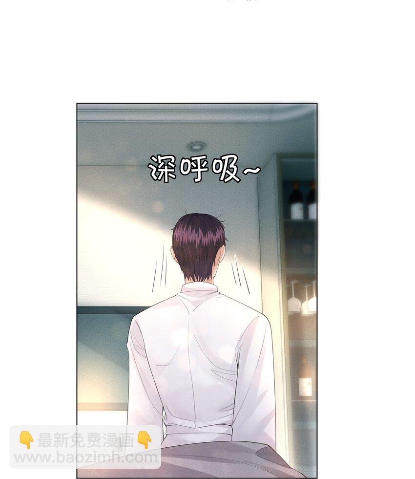 《迪奥先生》014 该算账了 第17页