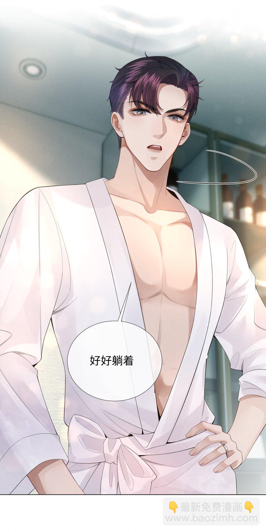 《迪奥先生》014 该算账了 第18页