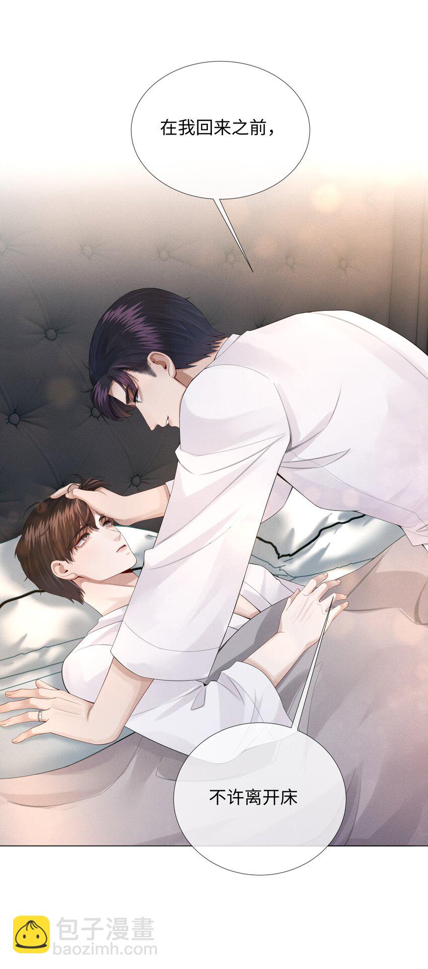 《迪奥先生》014 该算账了 第19页