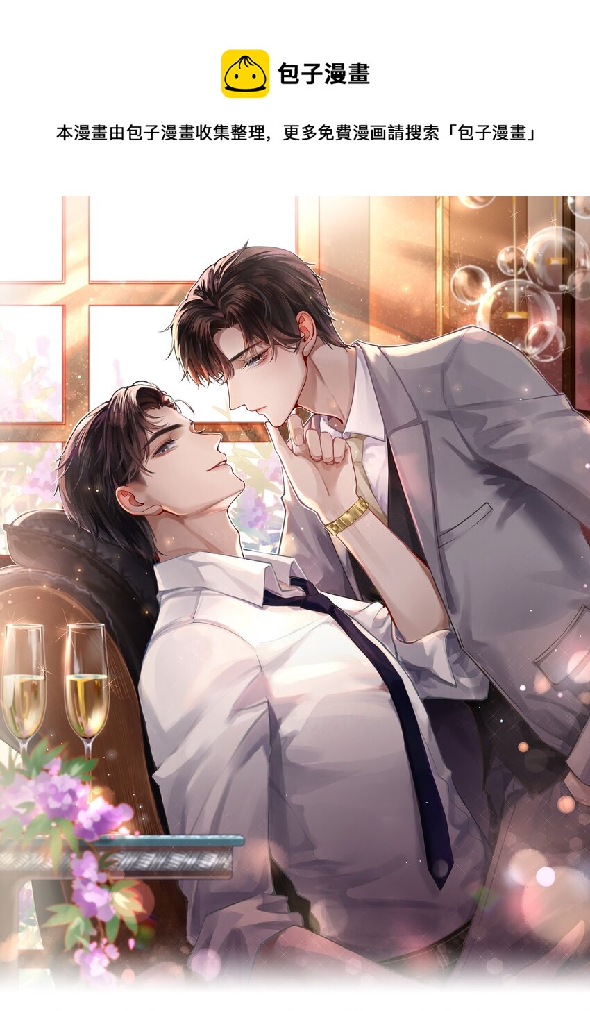 《迪奥先生》014 该算账了 第1页