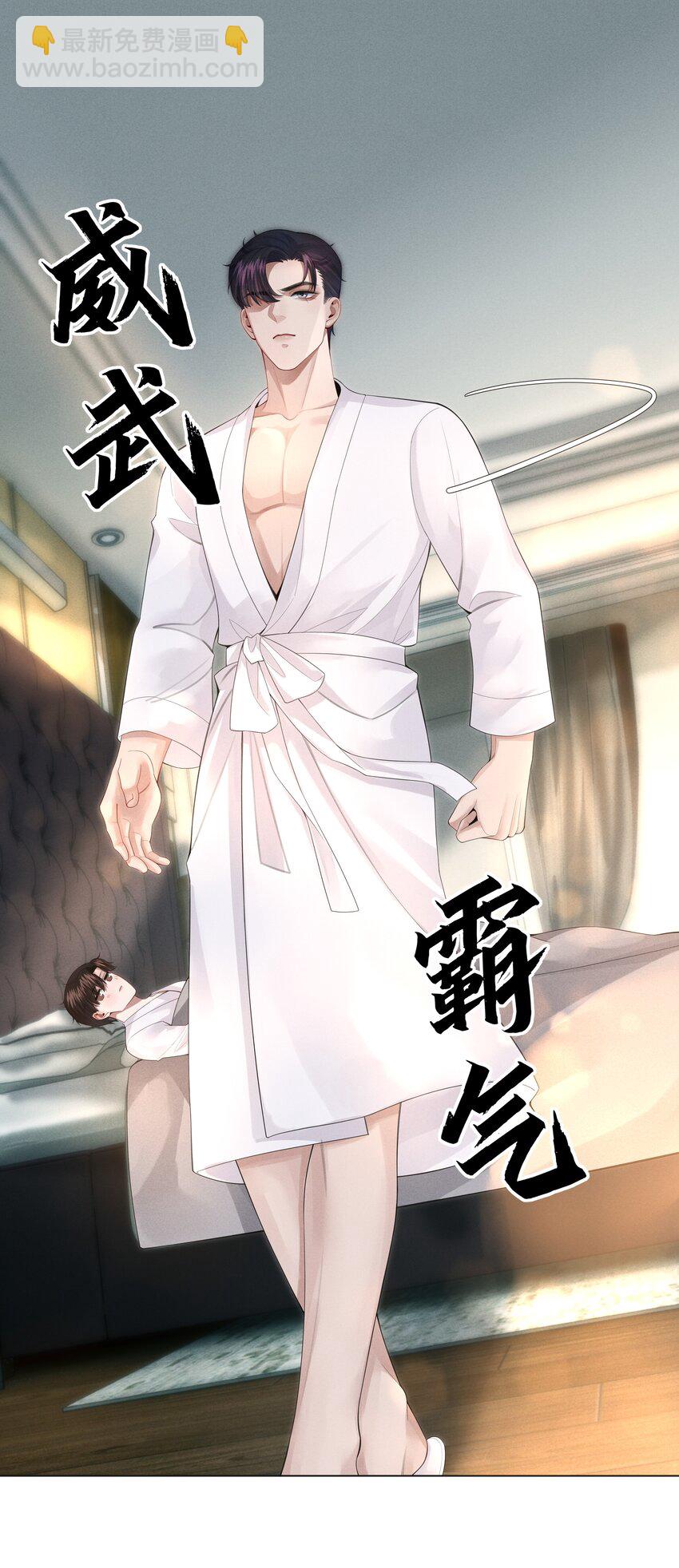 《迪奥先生》014 该算账了 第20页
