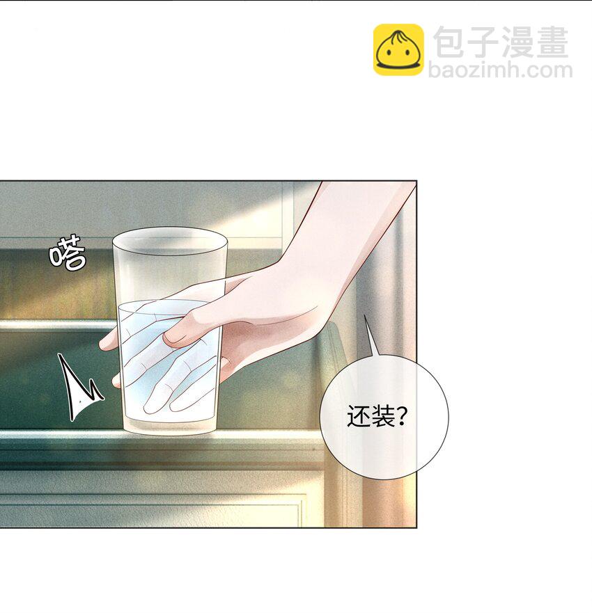 《迪奥先生》014 该算账了 第35页