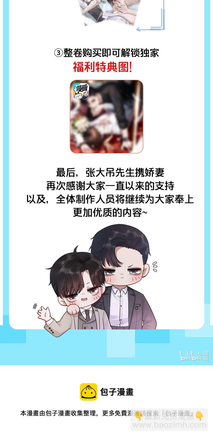 《迪奥先生》014 该算账了 第39页