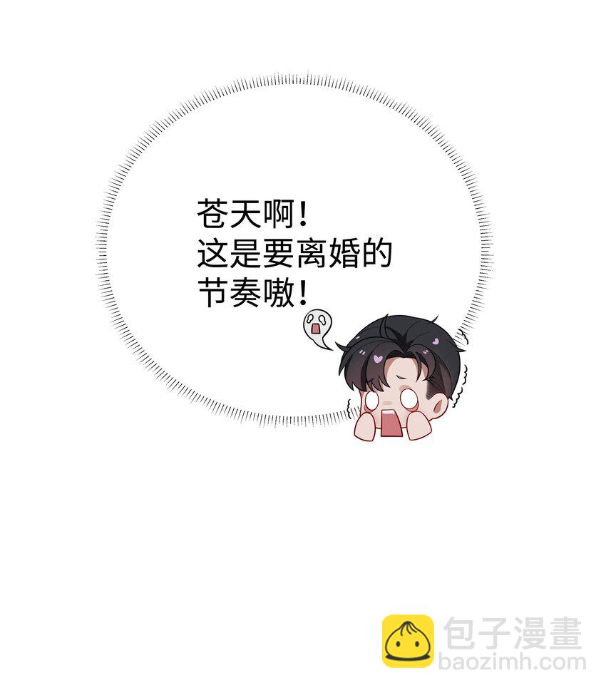 《迪奥先生》014 该算账了 第4页