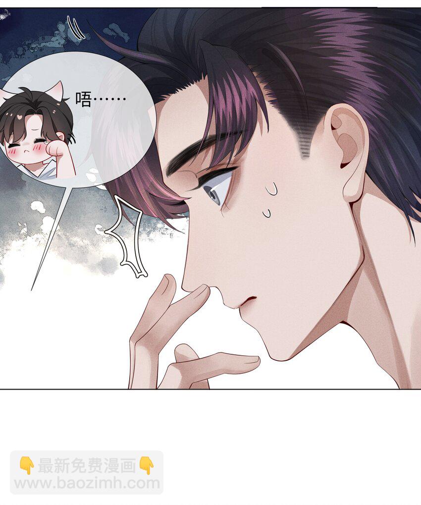 《迪奥先生》014 该算账了 第5页