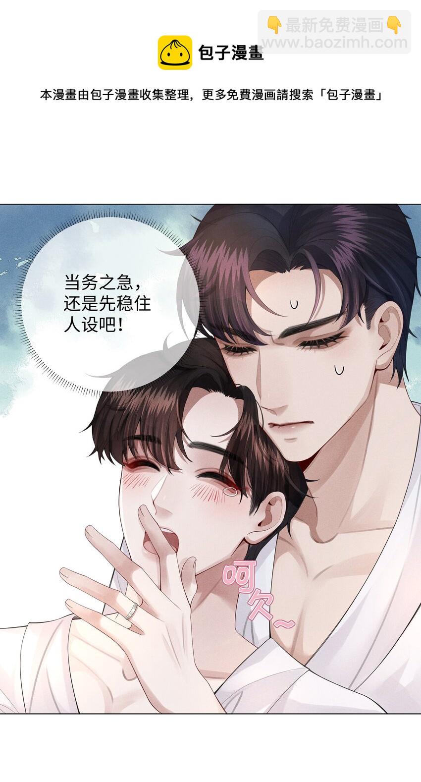 《迪奥先生》014 该算账了 第7页