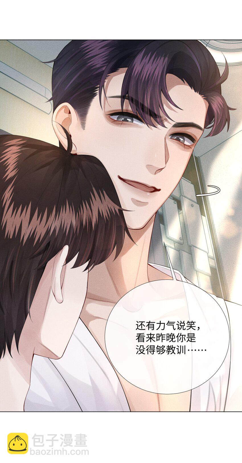 《迪奥先生》014 该算账了 第8页