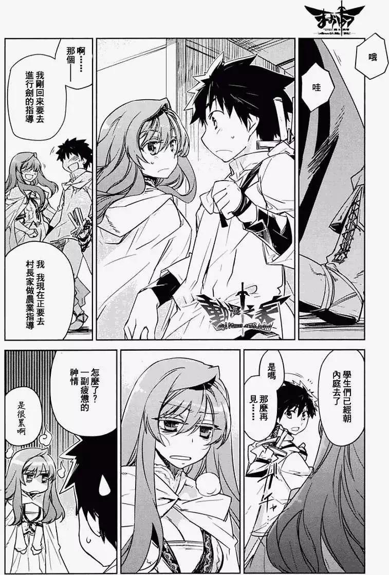 《魔王勇者“勇者啊，当我的人吧。”“我拒绝！”》第03回 第14页