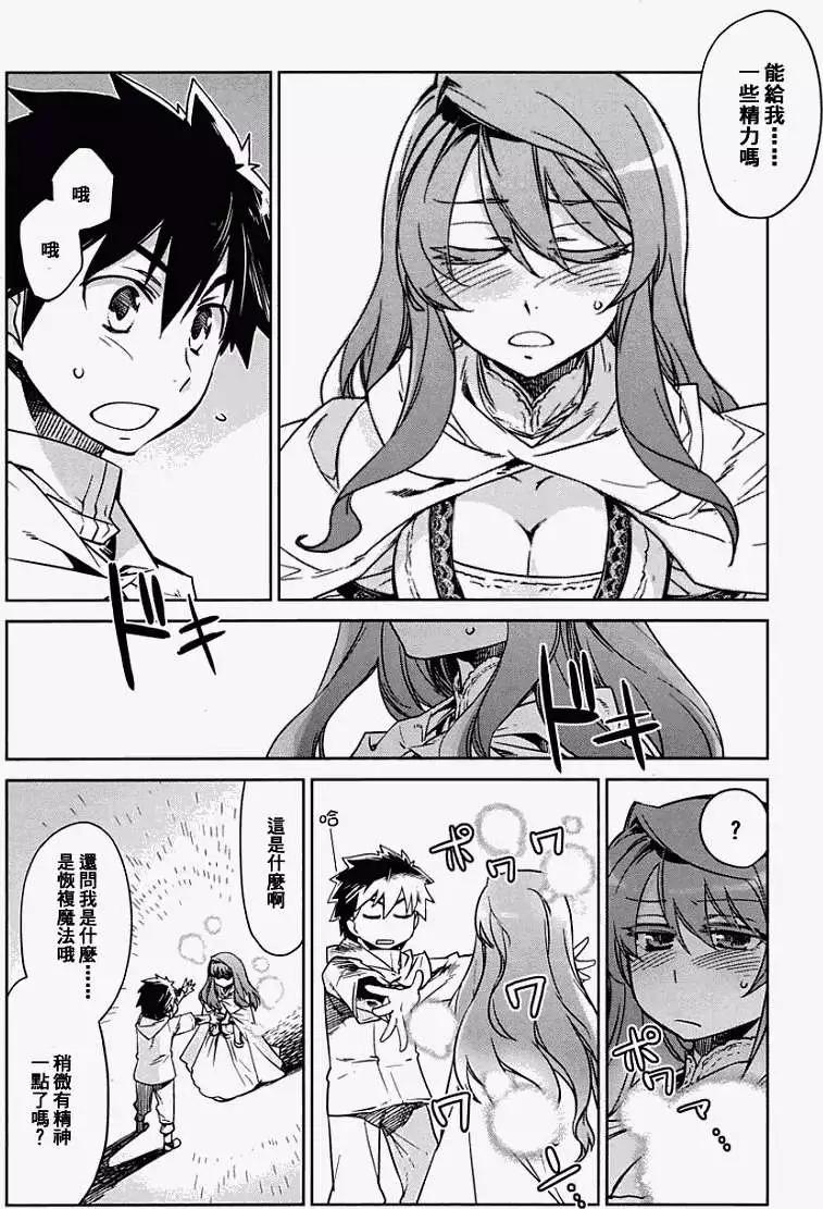 《魔王勇者“勇者啊，当我的人吧。”“我拒绝！”》第03回 第16页