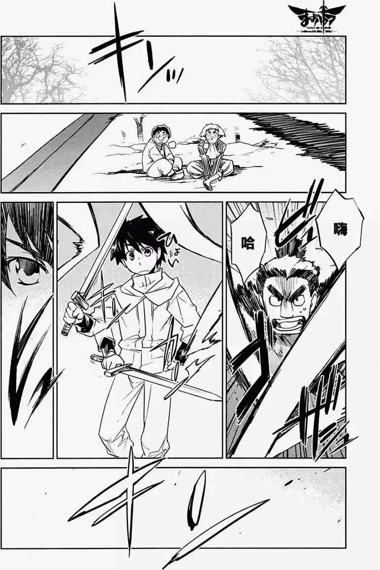 《魔王勇者“勇者啊，当我的人吧。”“我拒绝！”》第03回 第18页