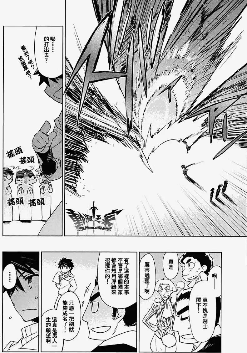 《魔王勇者“勇者啊，当我的人吧。”“我拒绝！”》第03回 第20页