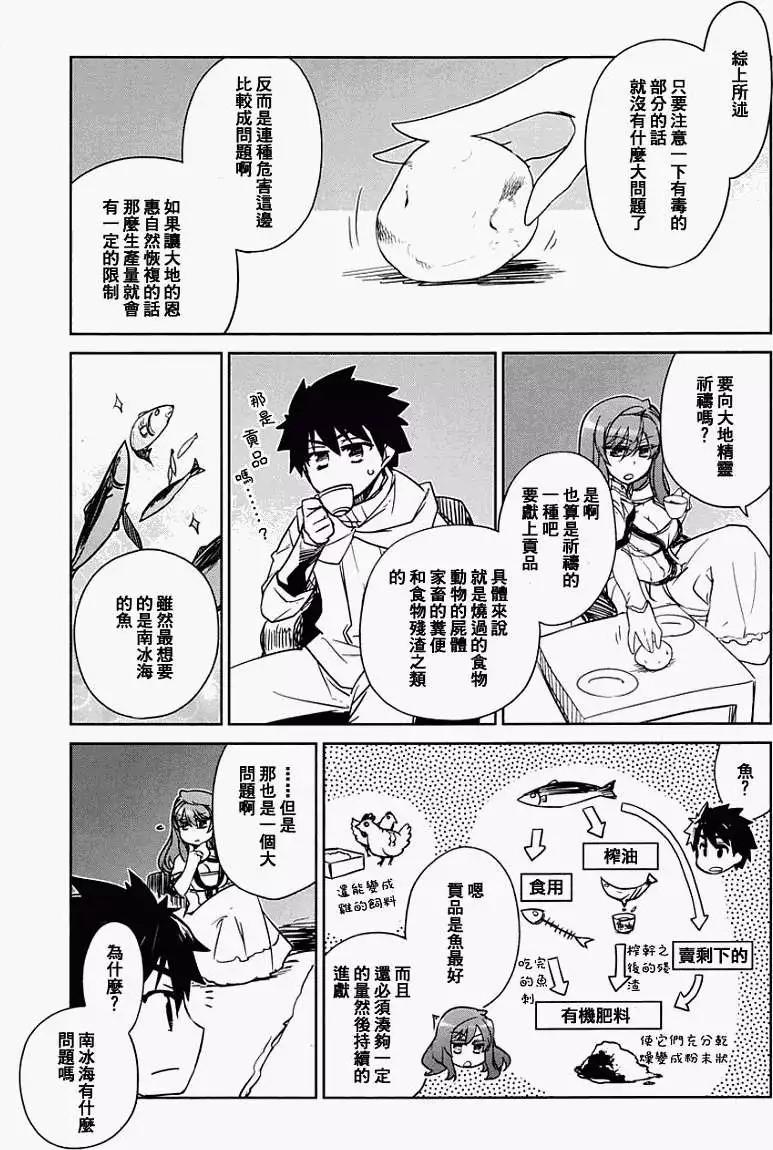 《魔王勇者“勇者啊，当我的人吧。”“我拒绝！”》第03回 第27页
