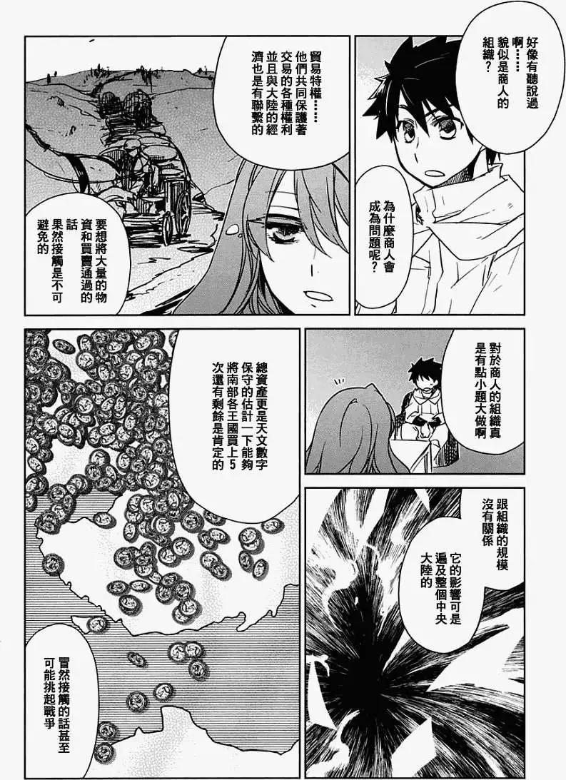 《魔王勇者“勇者啊，当我的人吧。”“我拒绝！”》第03回 第30页