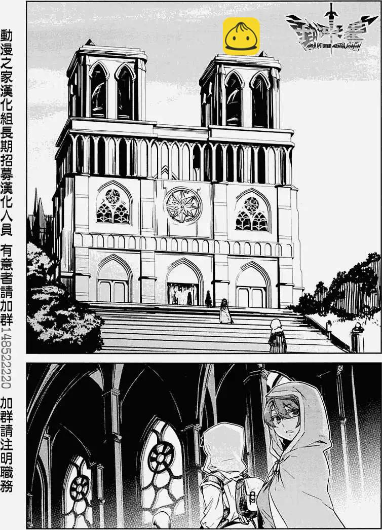《魔王勇者“勇者啊，当我的人吧。”“我拒绝！”》第03回 第33页