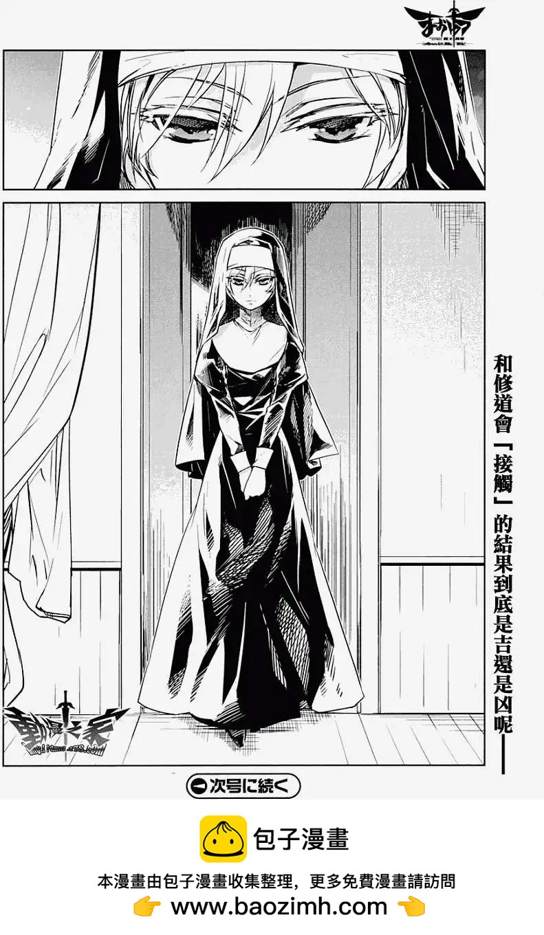 《魔王勇者“勇者啊，当我的人吧。”“我拒绝！”》第03回 第40页