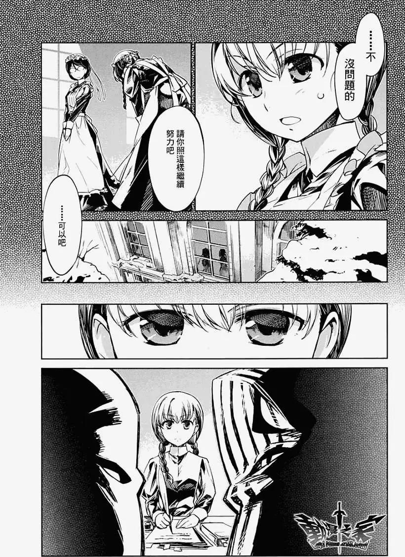 《魔王勇者“勇者啊，当我的人吧。”“我拒绝！”》第03回 第7页