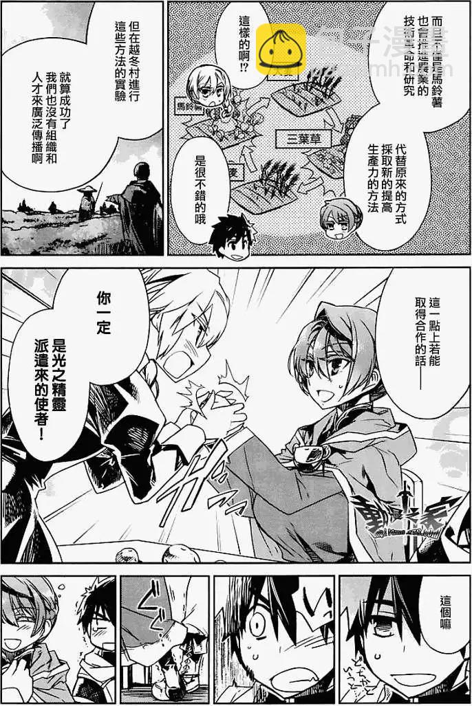 《魔王勇者“勇者啊，当我的人吧。”“我拒绝！”》第04回 第15页