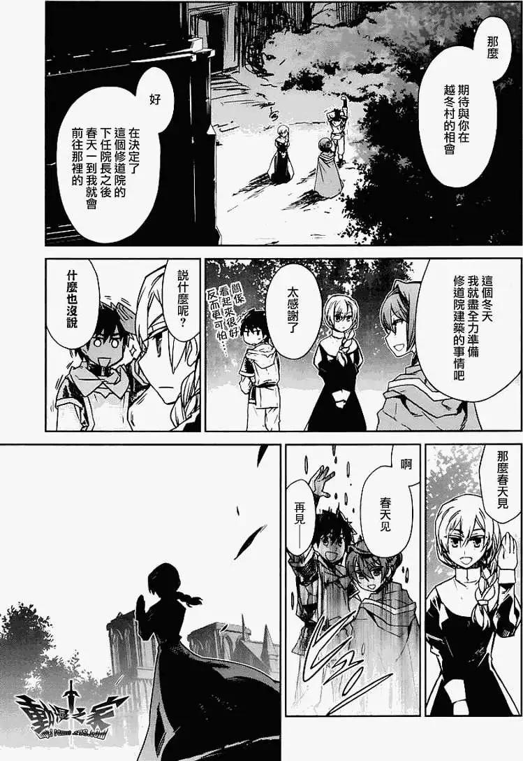 《魔王勇者“勇者啊，当我的人吧。”“我拒绝！”》第04回 第19页