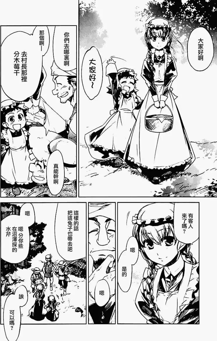 《魔王勇者“勇者啊，当我的人吧。”“我拒绝！”》第04回 第22页