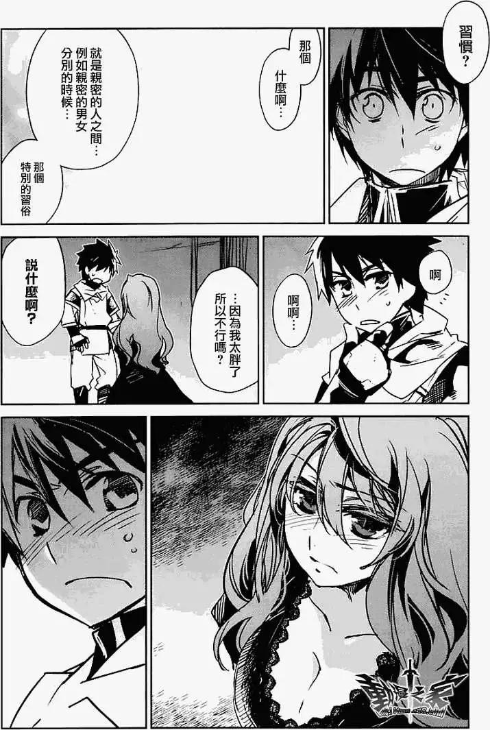 《魔王勇者“勇者啊，当我的人吧。”“我拒绝！”》第04回 第28页