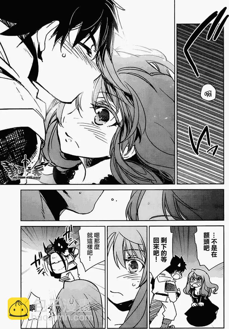 《魔王勇者“勇者啊，当我的人吧。”“我拒绝！”》第04回 第29页